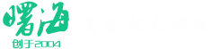 曙海培訓，高新技術(shù)培訓中心,注重實戰(zhàn),工程師的項目導師